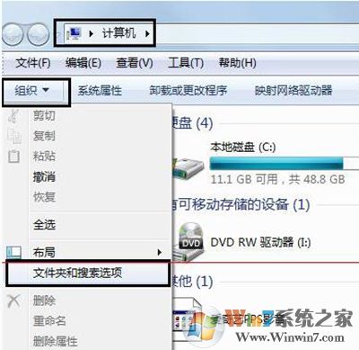 win7系統 win7系統exe程序打開方式怎么還原?