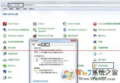 win7系統 win7系統exe程序打開方式怎么還原?