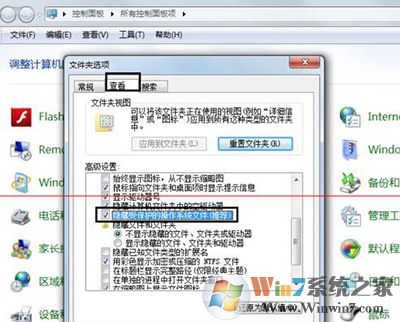 win7系統 win7系統exe程序打開方式怎么還原?