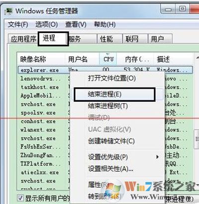 win7系統 win7系統exe程序打開方式怎么還原?