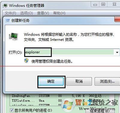win7系統 win7系統exe程序打開方式怎么還原?