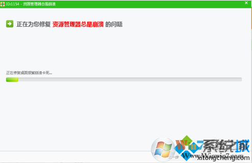 電腦頻繁出現Windows資源管理器停止工作問題的解決方法4