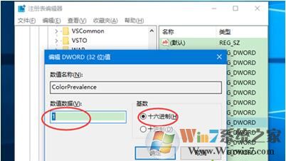 Win10系統設置彩色標題欄的方法