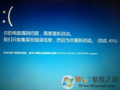 Win10系統(tǒng)藍屏錯誤0x0000003B怎么解決?