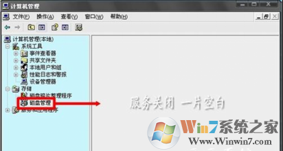 win7系統磁盤管理顯示空白的解決方法