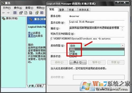 win7系統磁盤管理顯示空白的解決方法