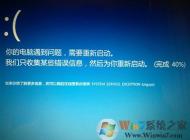 win10系統藍屏出現0x0000003B錯誤提示怎么辦?