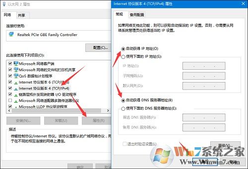 Win10無線網(wǎng)絡(luò)連接后不能上網(wǎng)？一招解決