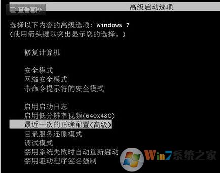 Win7電腦開機無法進入系統怎么解決？