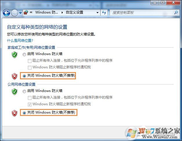 win7系統無法同步時間