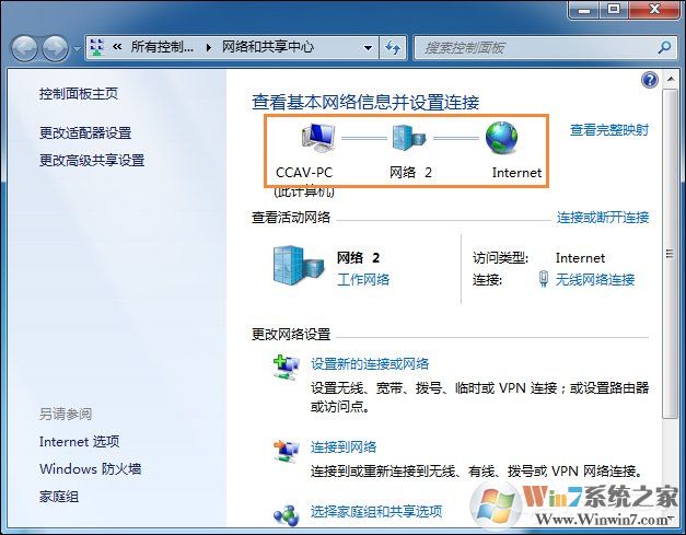 win7系統無法同步時間