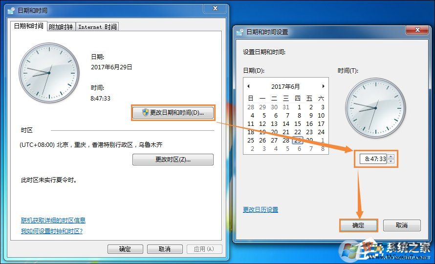 win7系統無法同步時間