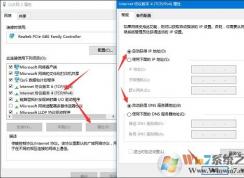 Win10無線網絡連接后不能上網怎么辦？win10無線網不能上網的解決方法