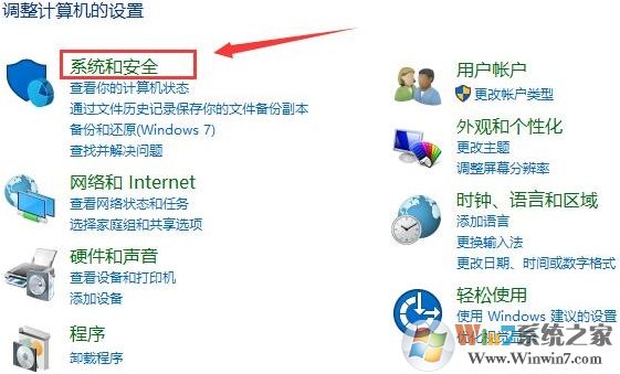 Win10系統如何開啟快速啟動功能?