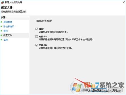 Win10系統如何查看并關閉135端口?