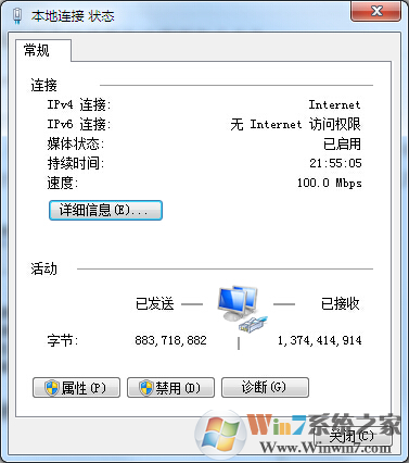 win7系統禁用本地連接出錯的解決方法