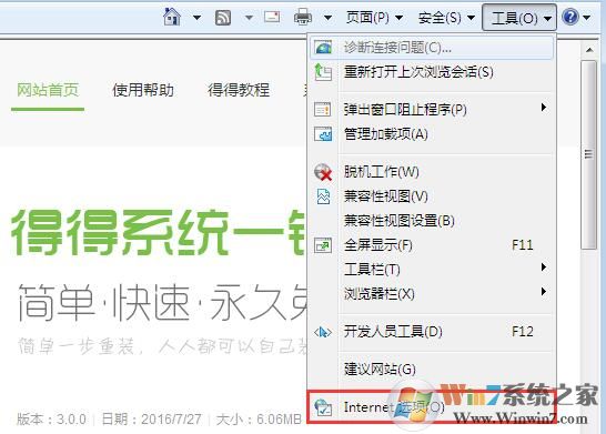 如何管理瀏覽器加載項(xiàng)以提高上網(wǎng)速度?
