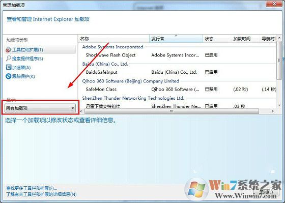 如何管理瀏覽器加載項(xiàng)以提高上網(wǎng)速度?