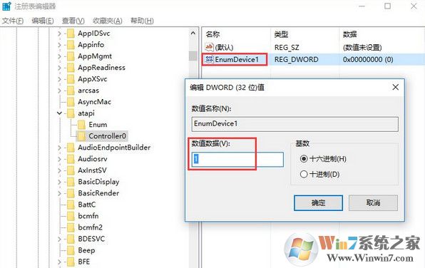 win10系統資源管理器中看不到光驅如何找回?