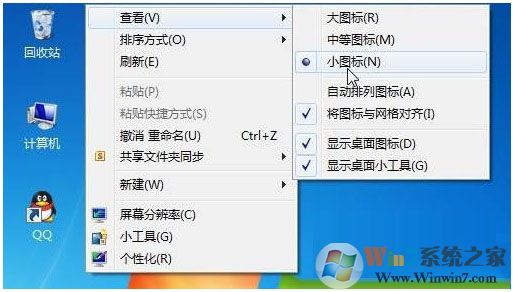 win7系統(tǒng)桌面圖標大小的設(shè)置方法