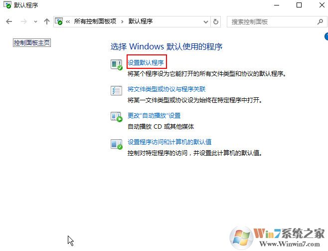 win10系統默認瀏覽器找不到edge選項怎么辦?