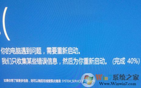 win10安裝驅動程序出現藍屏錯誤
