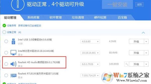 win10安裝驅動程序出現藍屏錯誤
