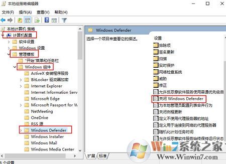 windows defender服務的關閉方法