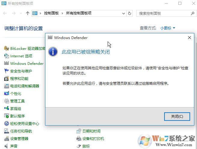 windows defender服務的關閉方法