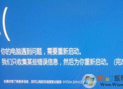 win10安裝驅(qū)動程序出現(xiàn)藍屏錯誤cmudaxp.sys的解決方法
