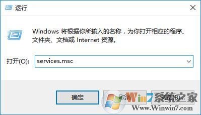win10系統關閉服務的方法