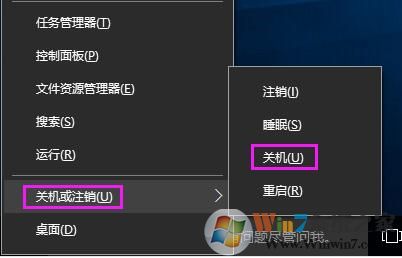 win10系統關機快捷鍵是什么？