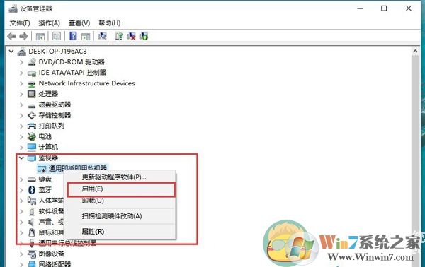 win10系統筆記本屏幕亮度無法調節的解決方法