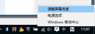 win10系統筆記本屏幕亮度無法調節的解決方法