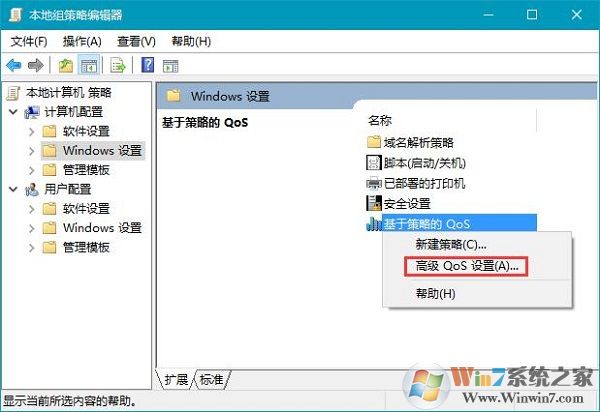 win10系統加快上網速度的方法