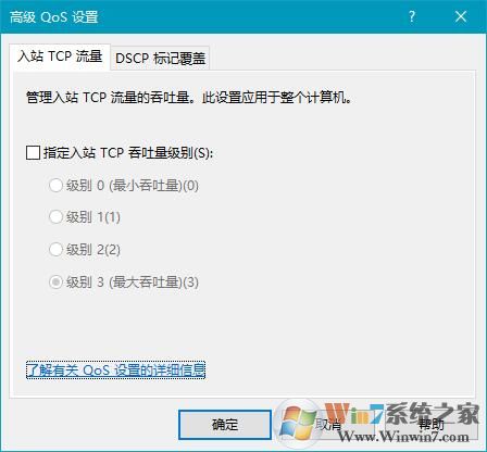 win10系統加快上網速度的方法