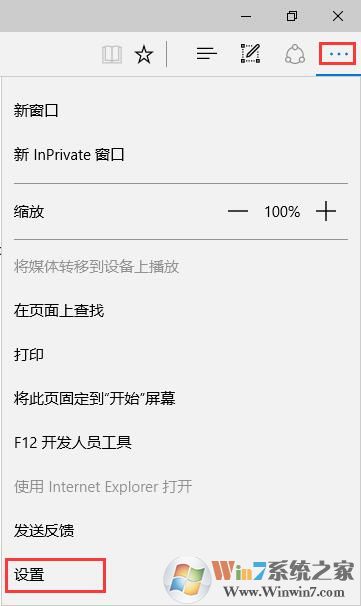 Win10系統Edge瀏覽器如何導入其它瀏覽器的收藏夾
