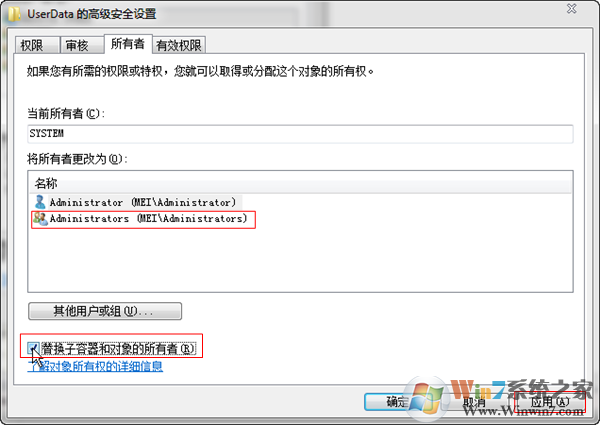 win7系統安裝會聲會影時出現Error 1402的解決方法