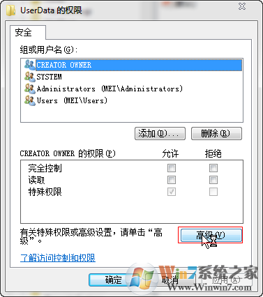 win7系統安裝會聲會影時出現Error 1402的解決方法