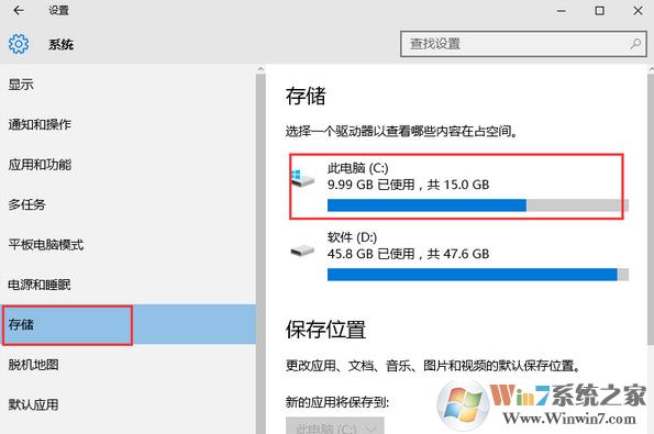 Win10系統(tǒng)c盤可用空間越來越小怎么辦?