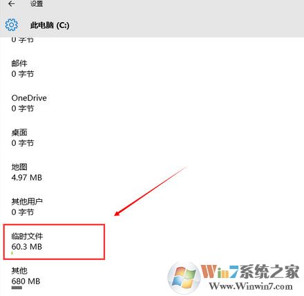 Win10系統(tǒng)c盤可用空間越來越小怎么辦?