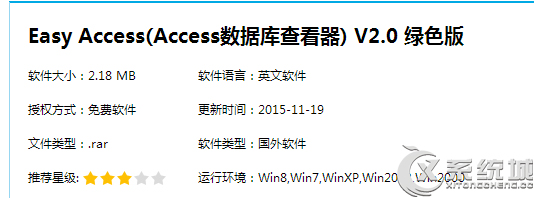 mdb是什么文件？Win7系統(tǒng)下mdb文件怎么打開(kāi)？