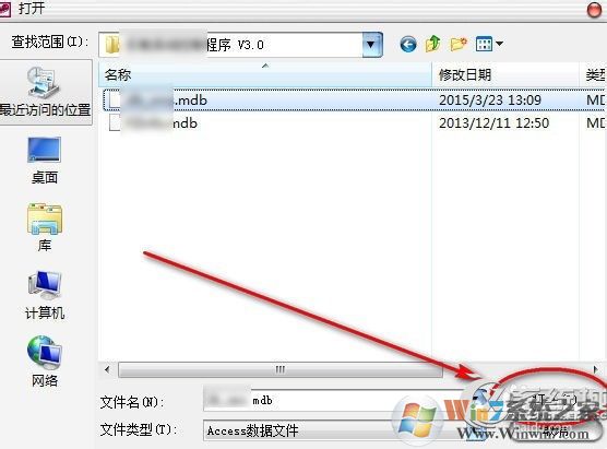 mdb是什么文件？Win7系統(tǒng)下mdb文件怎么打開(kāi)？