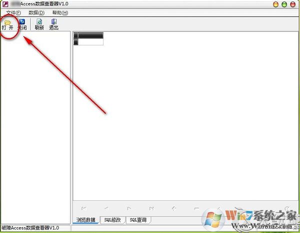 mdb是什么文件？Win7系統(tǒng)下mdb文件怎么打開(kāi)？
