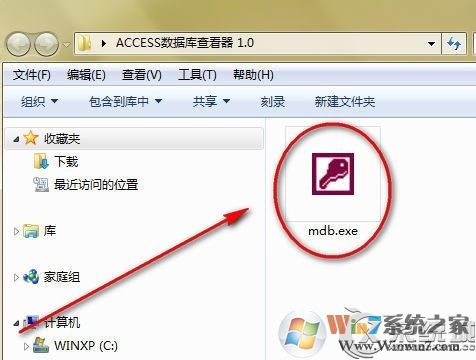 mdb是什么文件？Win7系統(tǒng)下mdb文件怎么打開(kāi)？