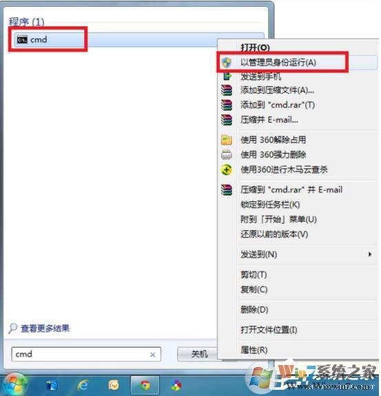 如何修復Win7系統?Win7系統修復教程