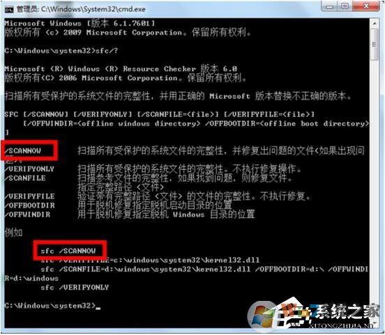 如何修復Win7系統?Win7系統修復教程
