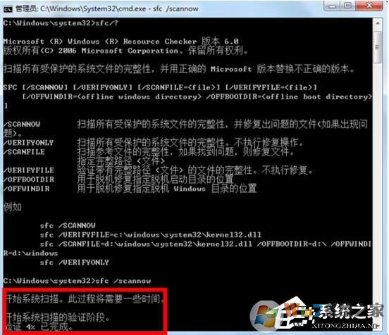 如何修復Win7系統?Win7系統修復教程