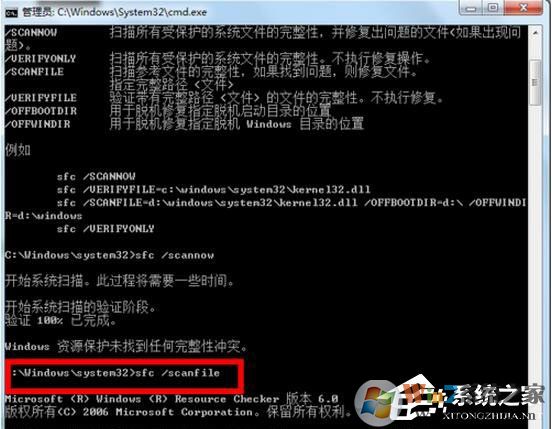 如何修復Win7系統?Win7系統修復教程