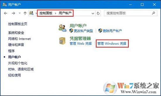 win10系統使用微軟賬號登陸之后不能訪問網絡打印共享文件的解決方法